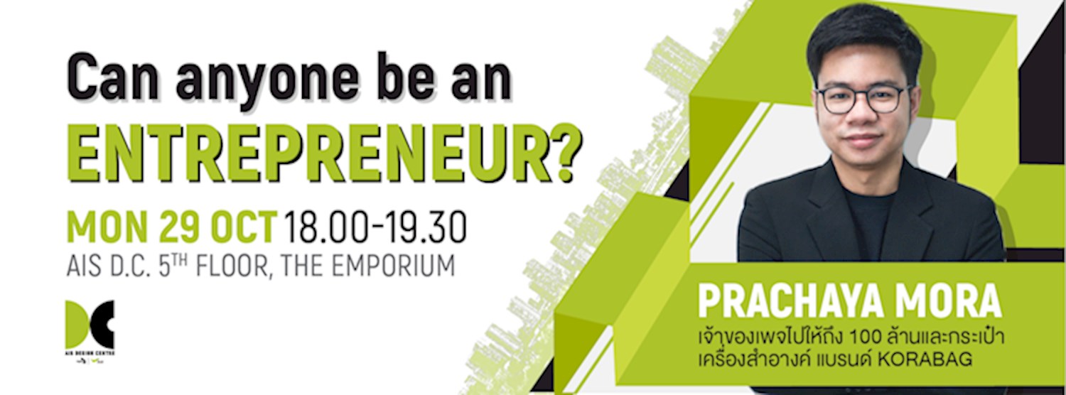 Can anyone be an Entrepreneur? Zipevent