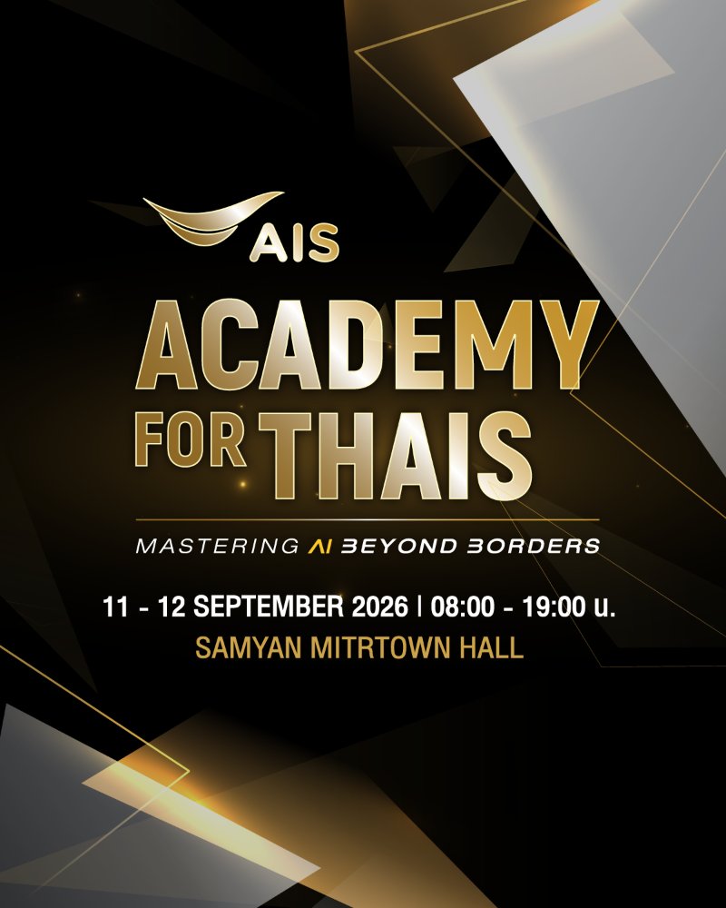 AIS ACADEMY for THAIs 2026: MASTERING AI BEYOND BORDERS Zipevent