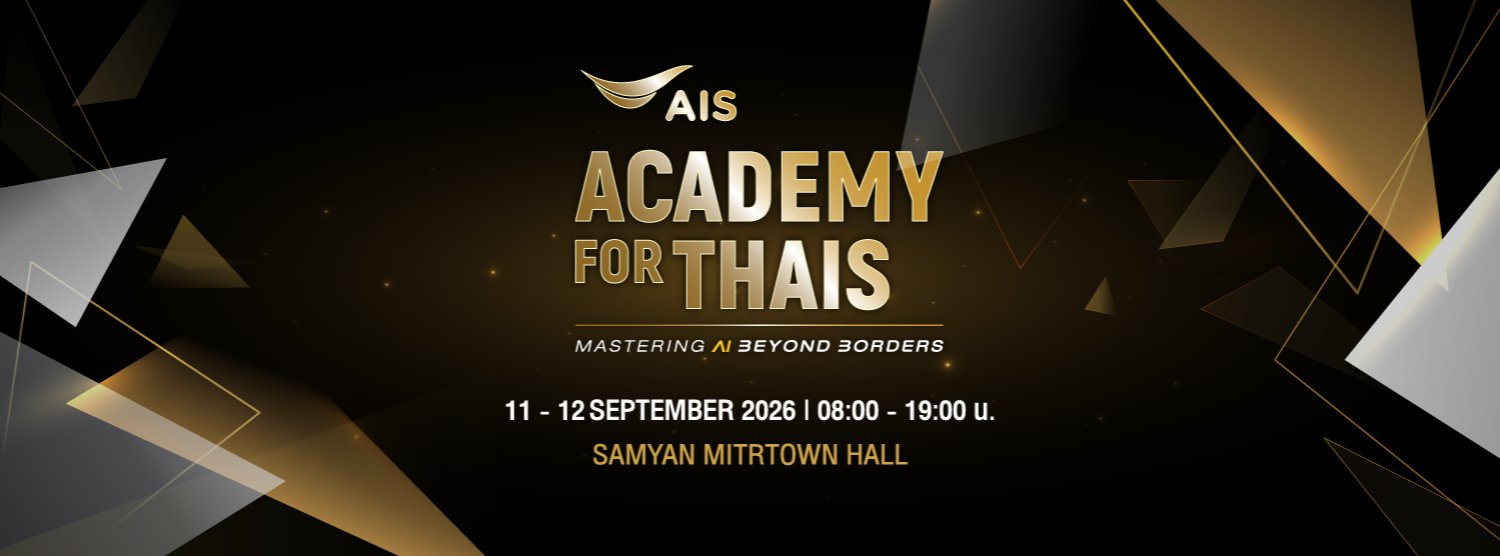AIS ACADEMY for THAIs 2026: MASTERING AI BEYOND BORDERS Zipevent