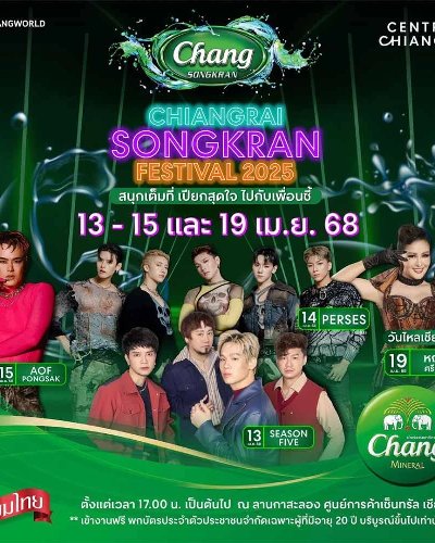 CHIANGRAI SONGKRAN FESTIVAL 2025 Zipevent