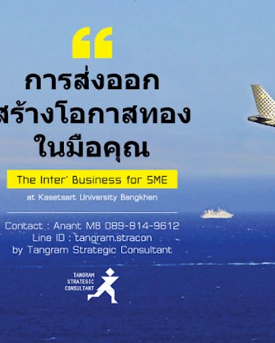 The Inter’ Business for SME 13rd Zipevent
