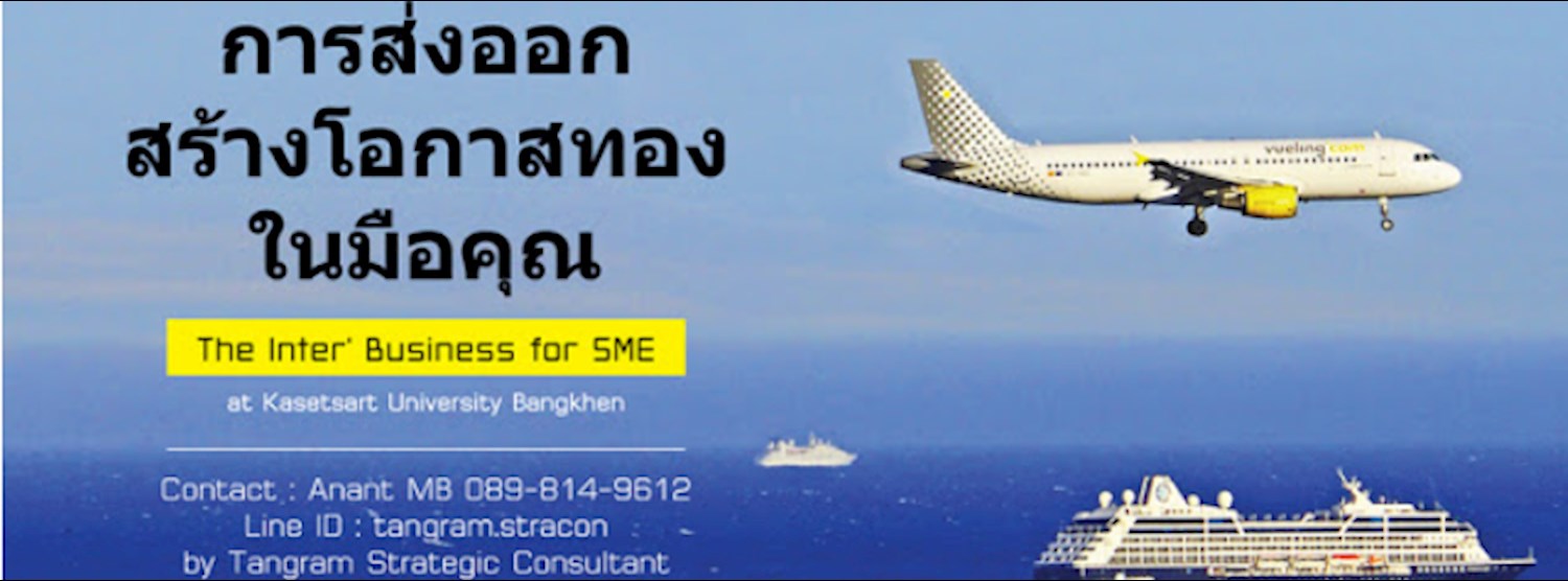 The Inter’ Business for SME 13rd Zipevent