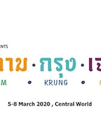สลาม กรุง เจริญ Zipevent