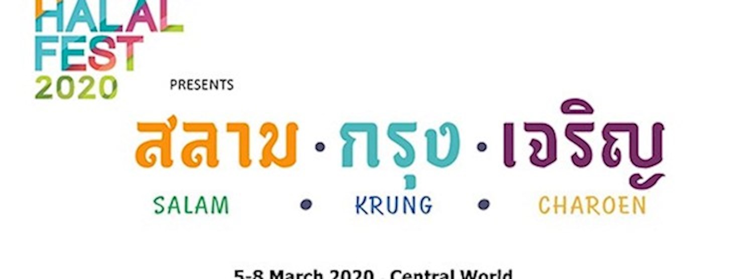 สลาม กรุง เจริญ Zipevent