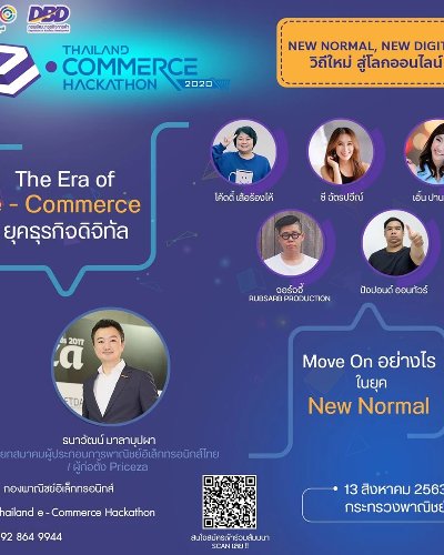 The Era of e-Commerce ยุคธุรกิจดิจิทัล Zipevent