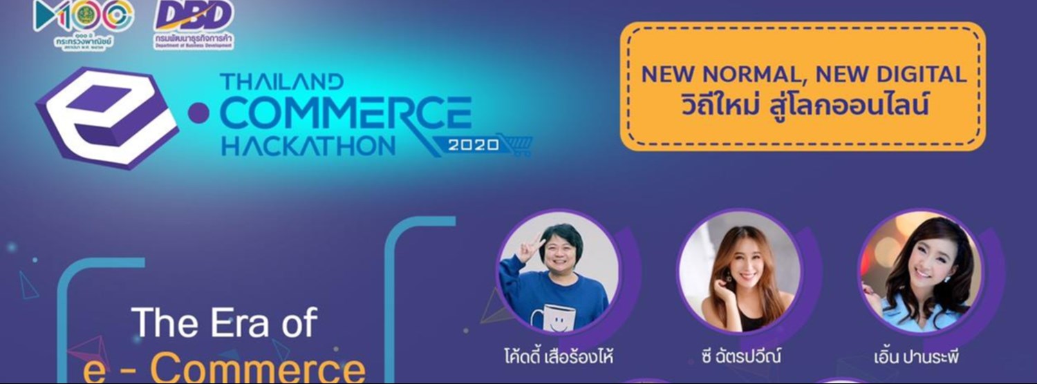 The Era of e-Commerce ยุคธุรกิจดิจิทัล Zipevent