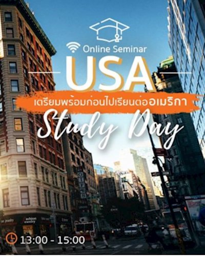 USA Study Day เตรียมพร้อมก่อนไปเรียนต่ออเมริกา (Online Seminar) Zipevent