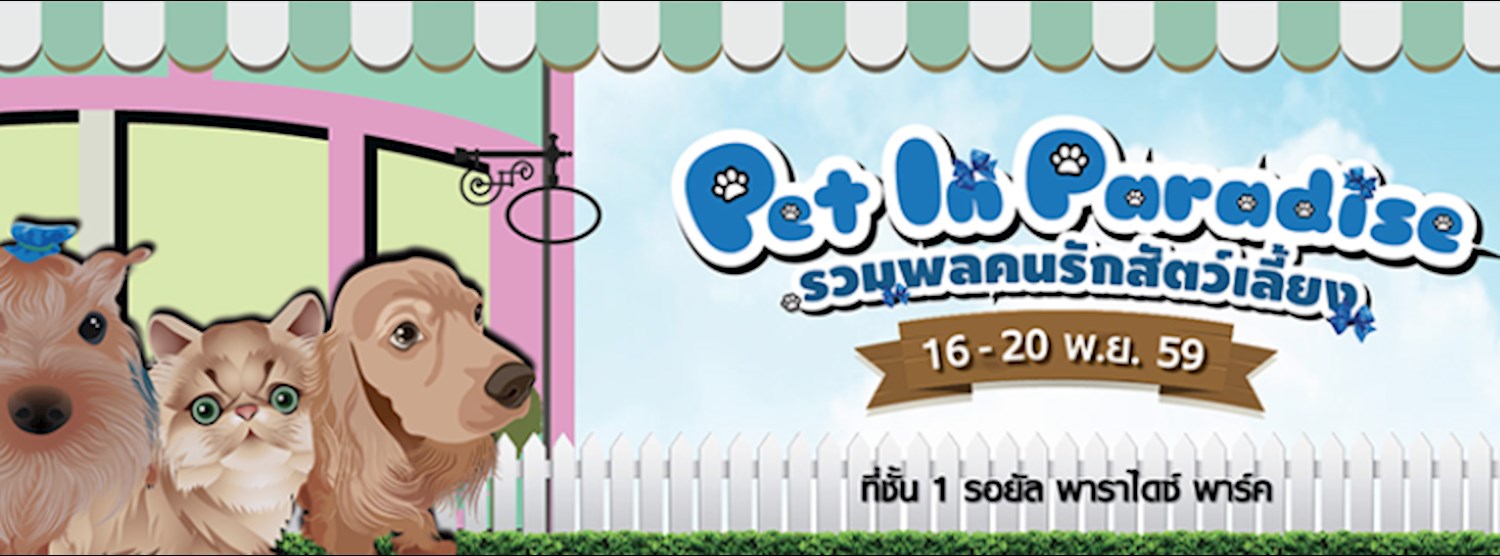 Pet In Paradise Zipevent