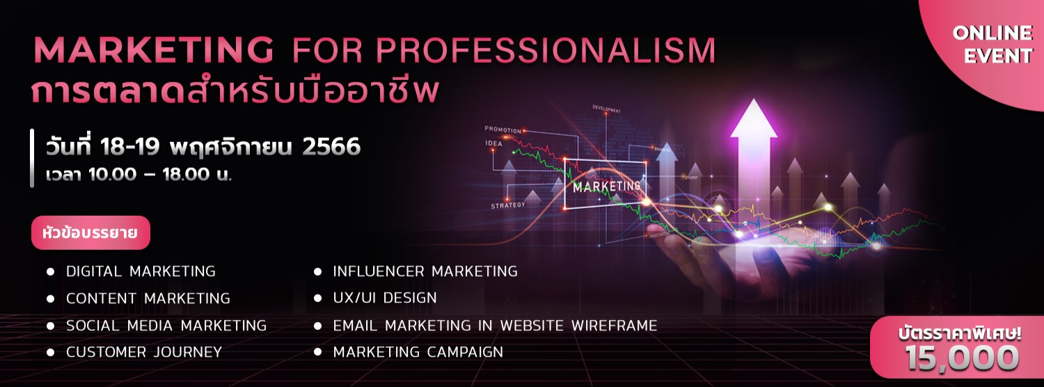 Marketing for Professionalism Zipevent