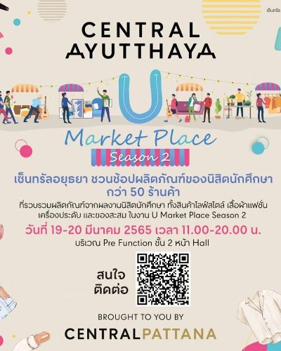 U Market Place Season 2 Zipevent