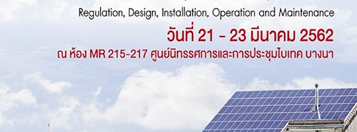 ระบบผลิตไฟฟ้าจากพลังงานแสงอาทิตย์บนหลังคา (Solar Rooftop) และลอยน้ำ (Floating) : ข้อกำหนด การออกแบบ ติดตั้ง ควบคุมและบำรุงรักษา Zipevent