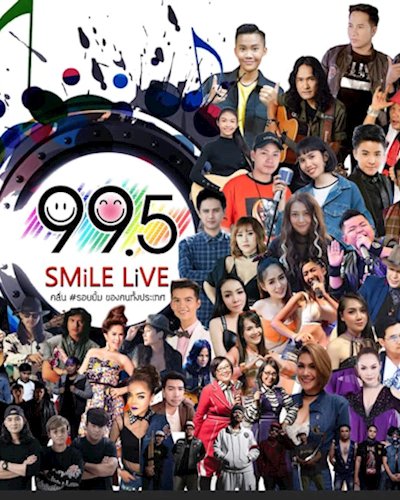 คอนเสิร์ตเปิดคลื่น... SMiLE LiVE เปิดบ้าน Zipevent
