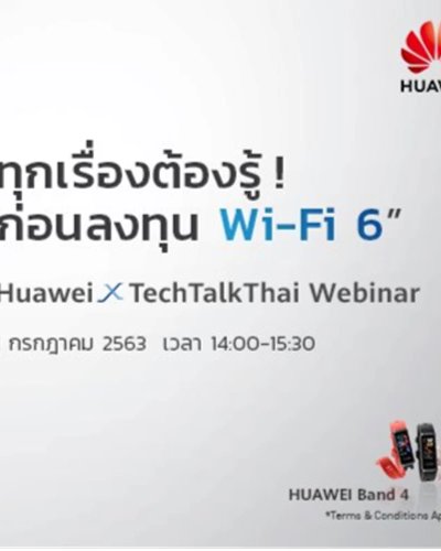 Huawei Webinar: ทุกเรื่องต้องรู้! ก่อนลงทุน Wi-Fi 6 Zipevent