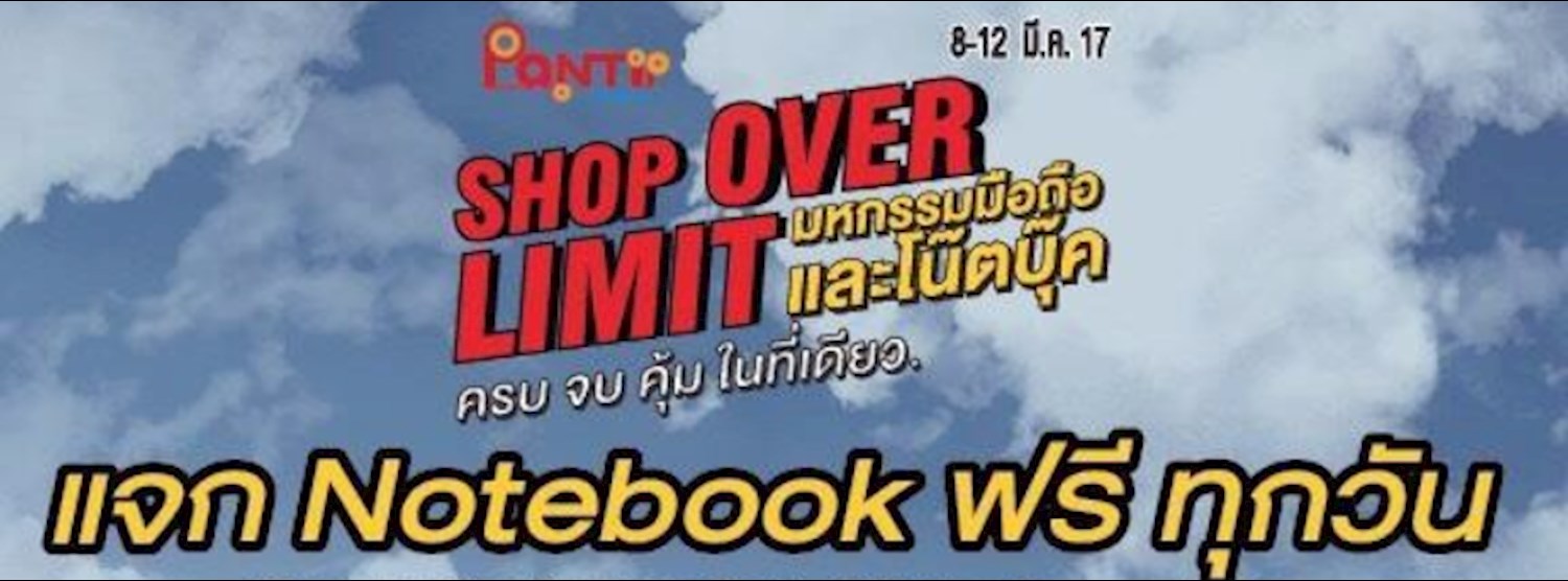 Shop Over Limit Zipevent