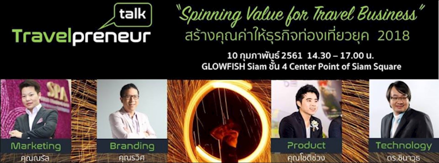 Travelpreneur Talk ครั้งที่ 1 : Spinning Value for Travel Business Zipevent