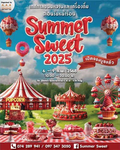 Summer Sweet 2025 Zipevent