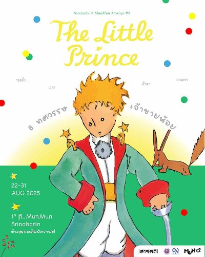 The Little Prince Zipevent