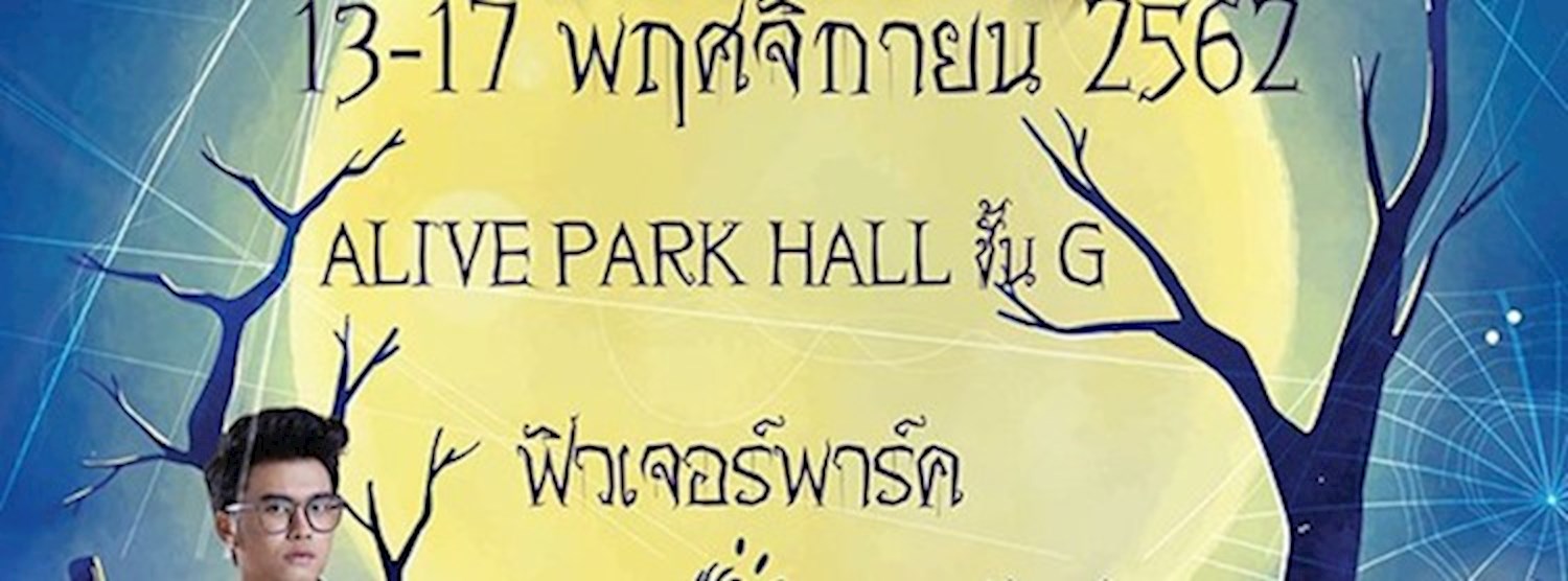 คืนเพ็ญ Zipevent