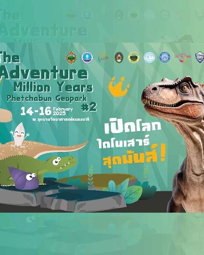 The Adventure Million Years Phetchabun Geopark #2 Zipevent