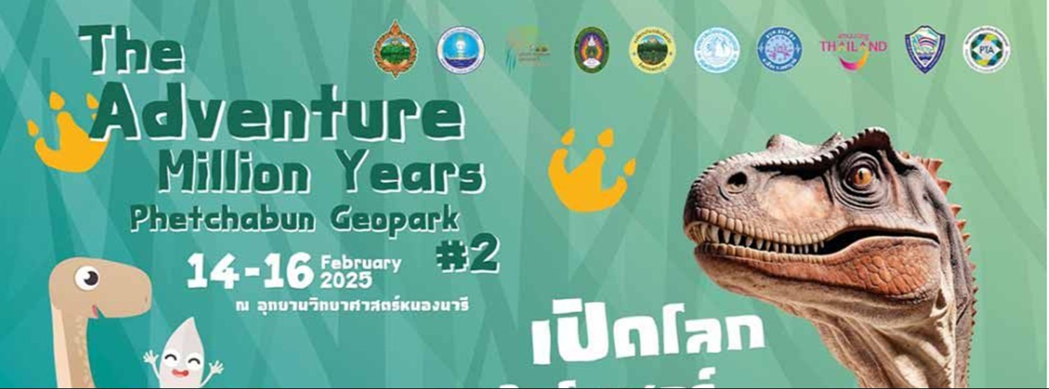 The Adventure Million Years Phetchabun Geopark #2 Zipevent