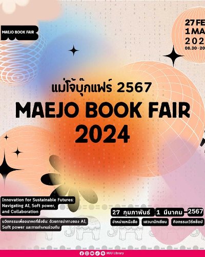Maejo Book Fair 2024 แม่โจ้บุ๊กแฟร์ 2567 Zipevent