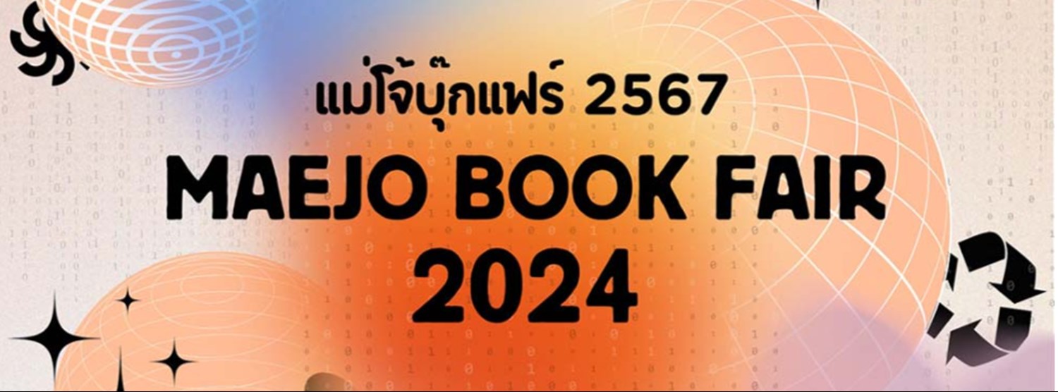 Maejo Book Fair 2024 แม่โจ้บุ๊กแฟร์ 2567 Zipevent