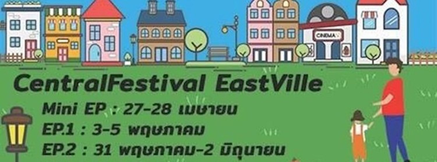 Little STH : Weekend Market EP.3 Something Cute & Cuddle Zipevent