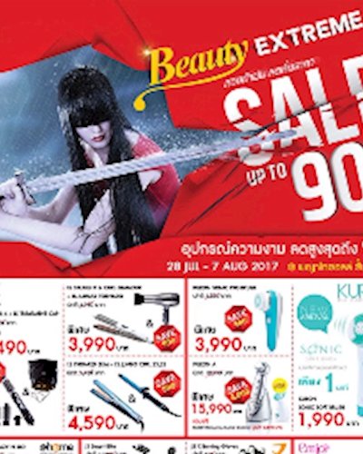 Kuron Beauty EXTREME Zipevent