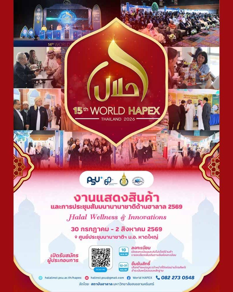 World HAPEX 2026 Zipevent