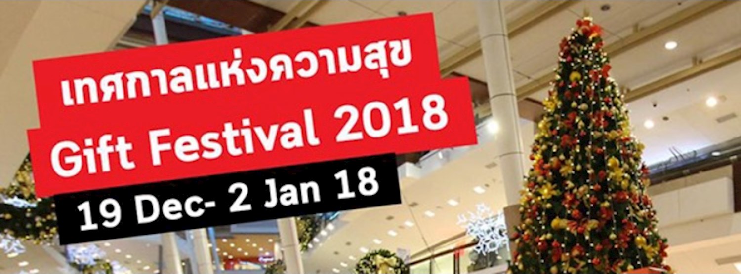 GIFT FESTIVAL 2017 @CENTRALPHUKET Zipevent