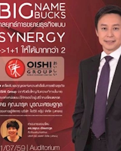 BIG NAME BUCKS กลยุทธ์การขยายธุรกิจแบบ Synergy ->1+1 ให้ได้มากกว่า 2 Zipevent