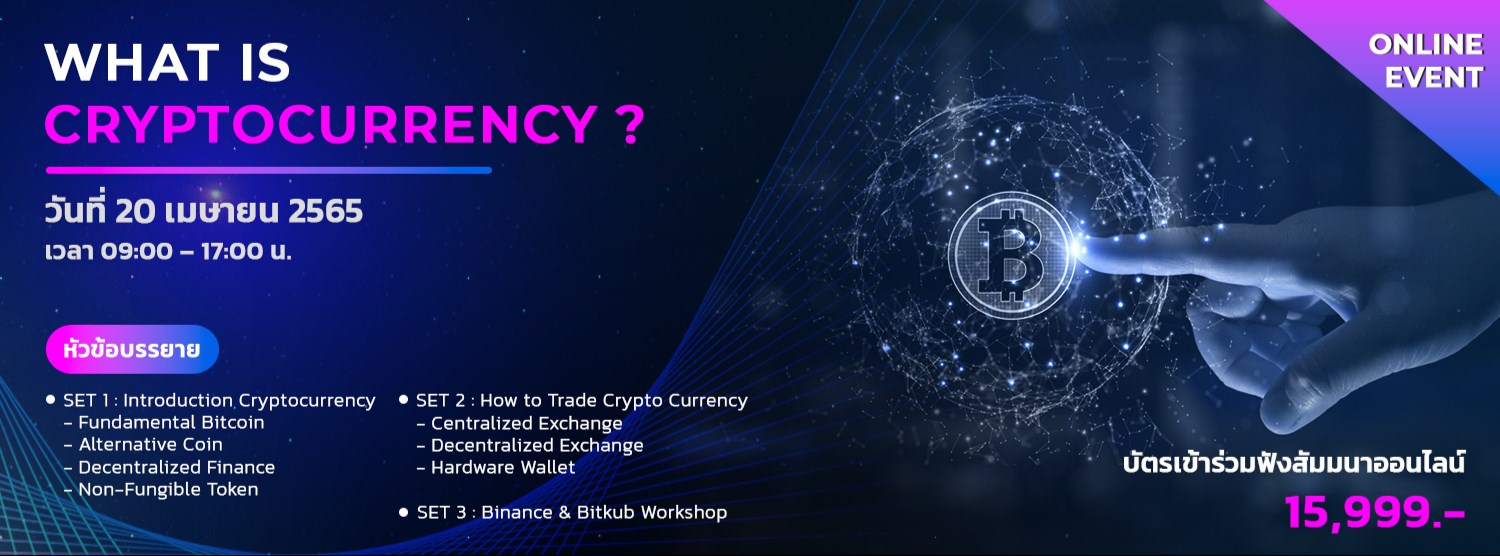 What is Cryptocurrency ? Zipevent