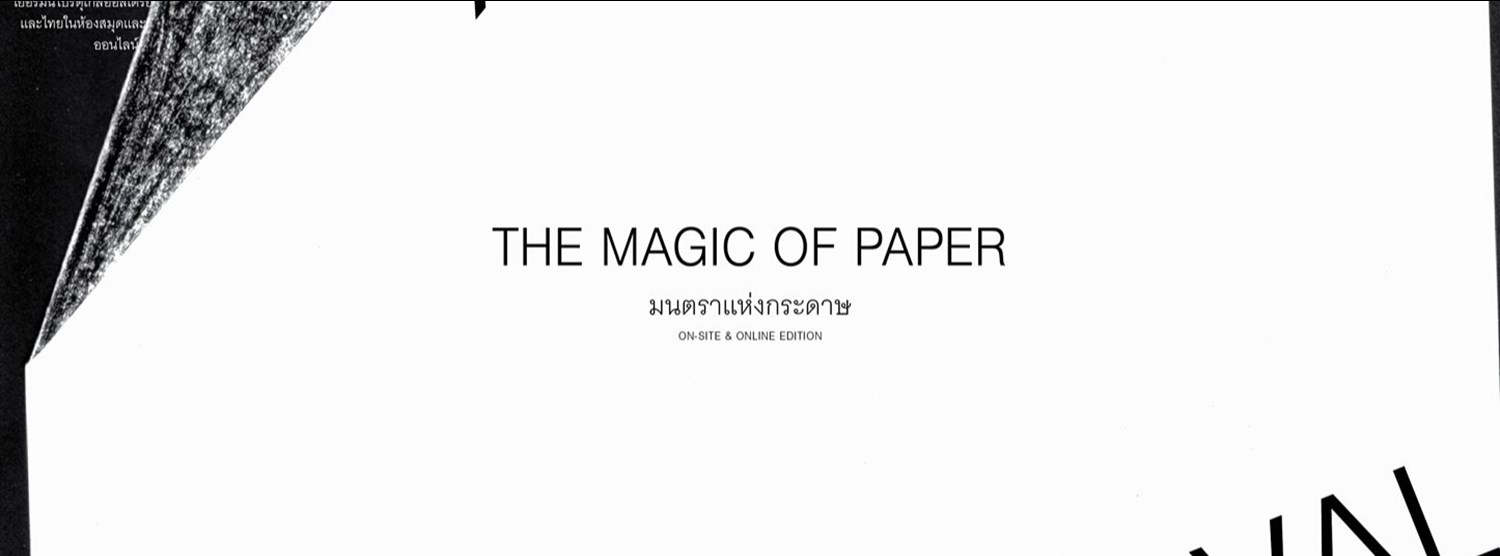 Bangkok Book Festival The Magic of Paper Zipevent