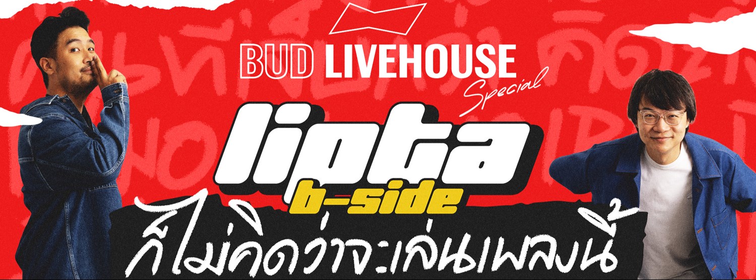 BUD LIVEHOUSE SPECIAL: Lipta B-SIDE ก็ไม่คิดว่าจะเล่นเพลงนี้ Zipevent