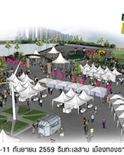 เกษตรเมืองทอง Zipevent