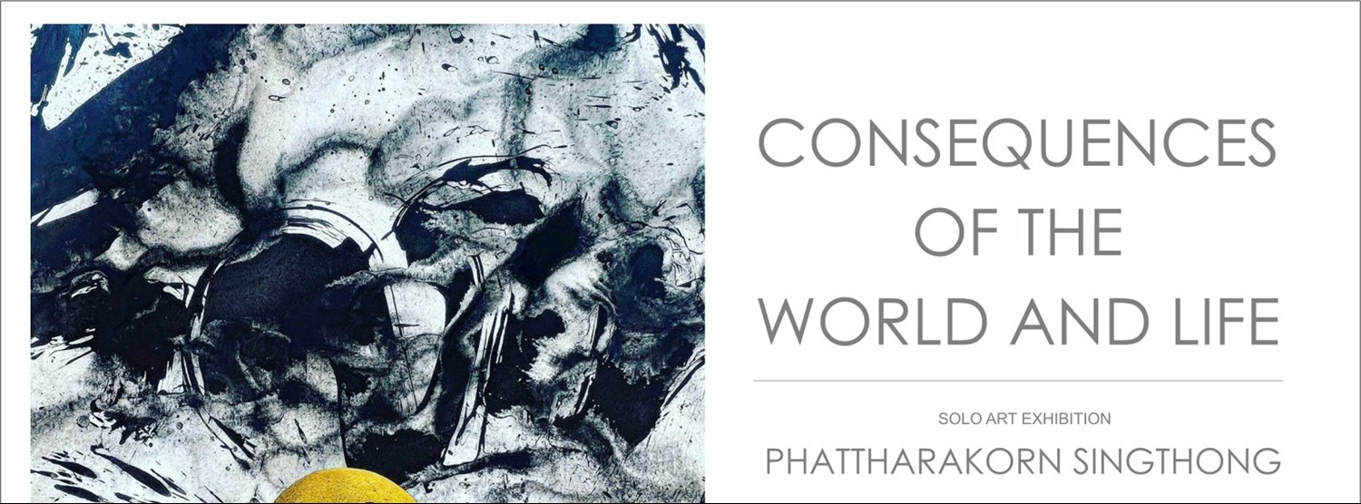 ผลต่อเนื่องของโลกและชีวิต Zipevent