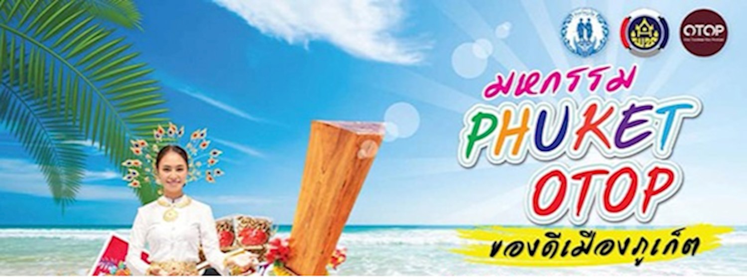 PHUKET OTOP ของดีเมืองภูเก็ต Zipevent