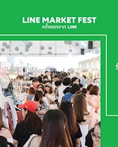 LINE MARKET FEST Zipevent