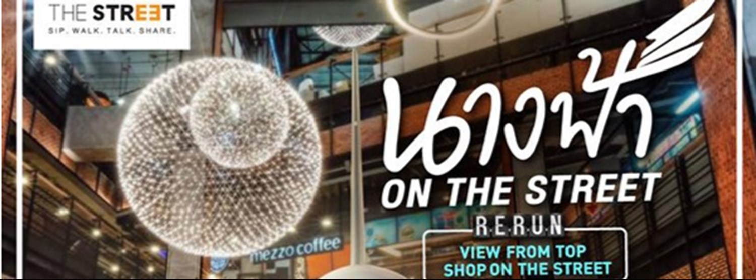 นางฟ้า On The Street Rerun Zipevent