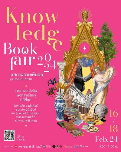 Knowledge Book Fair 2024 เทศกาลอ่านเต็มอิ่ม Zipevent