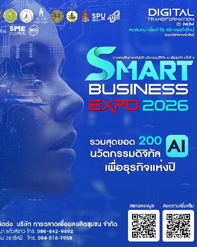 Smart Business Expo 2026 Zipevent