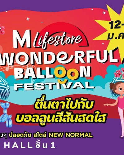 M LIFESTORE WONDERFUL BALLOON FESTIVAL Zipevent