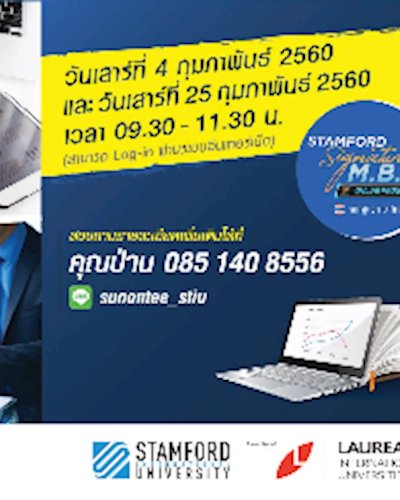 MBA Online เรียนทีไหน เมื่อไหร่ ก็ได้ เทรนด์ใหม่ของการเรียน ป.โท Zipevent