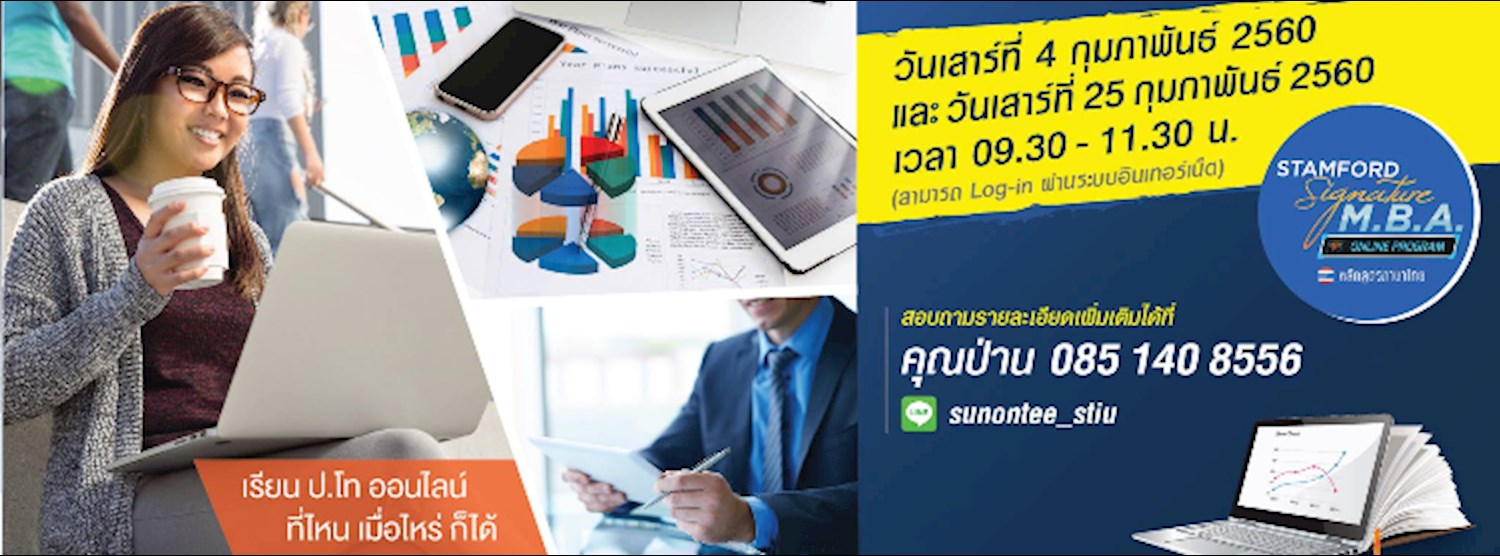 MBA Online เรียนทีไหน เมื่อไหร่ ก็ได้ เทรนด์ใหม่ของการเรียน ป.โท Zipevent