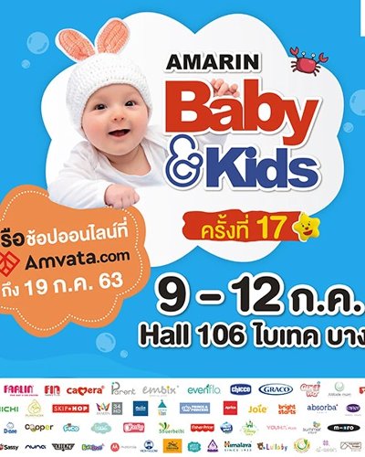 Amarin Baby & Kids Fair ครั้งที่ 17 Zipevent
