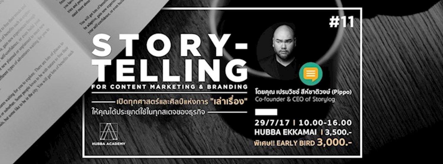 Essential Storytelling for Content Marketing & Branding #11 Zipevent