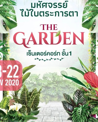 The Garden “Miracle of LEAF” Zipevent