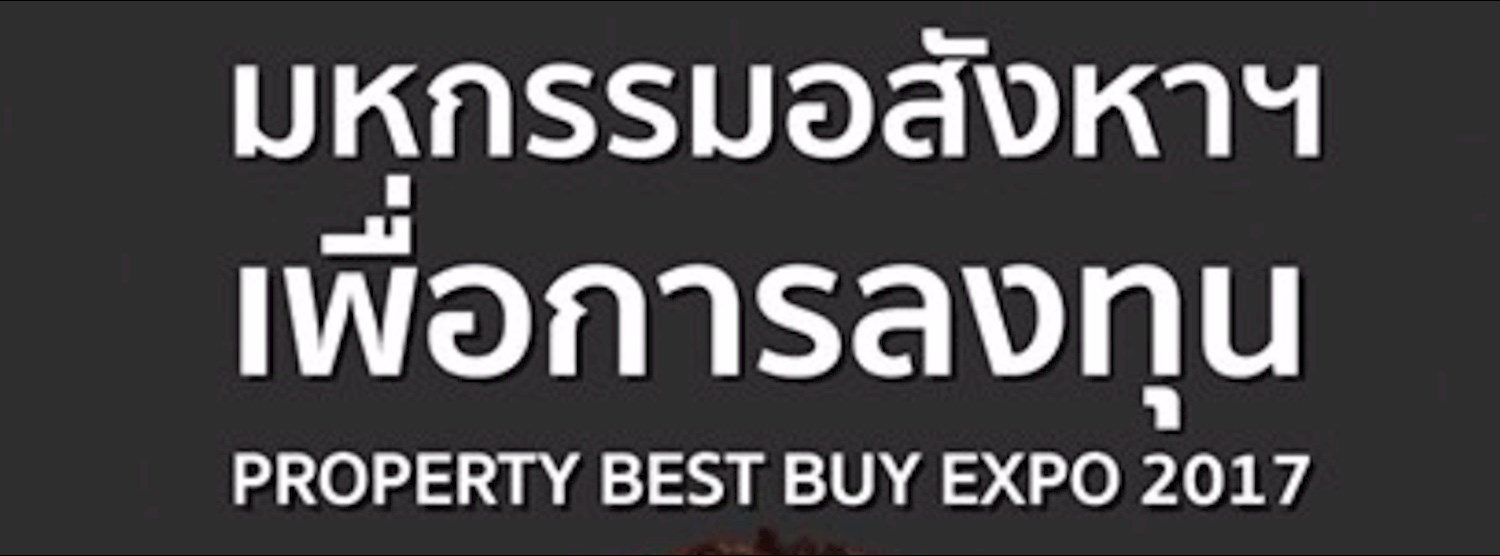 มหกรรมอสังหาริมทรัพย์ เพื่อการลงทุน 2017 Zipevent