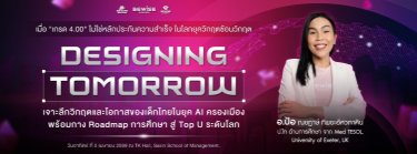 DESIGNING TOMORROW Zipevent