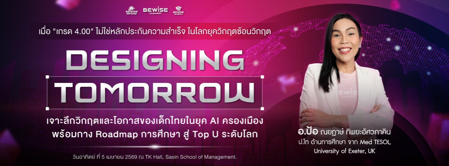 DESIGNING TOMORROW Zipevent